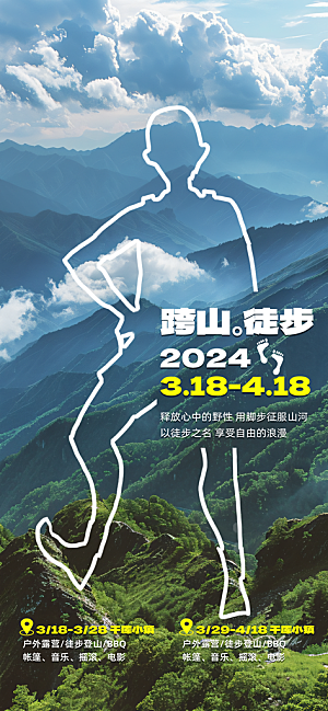 涂鸦风综艺卡通拼贴城市房地产人物海报