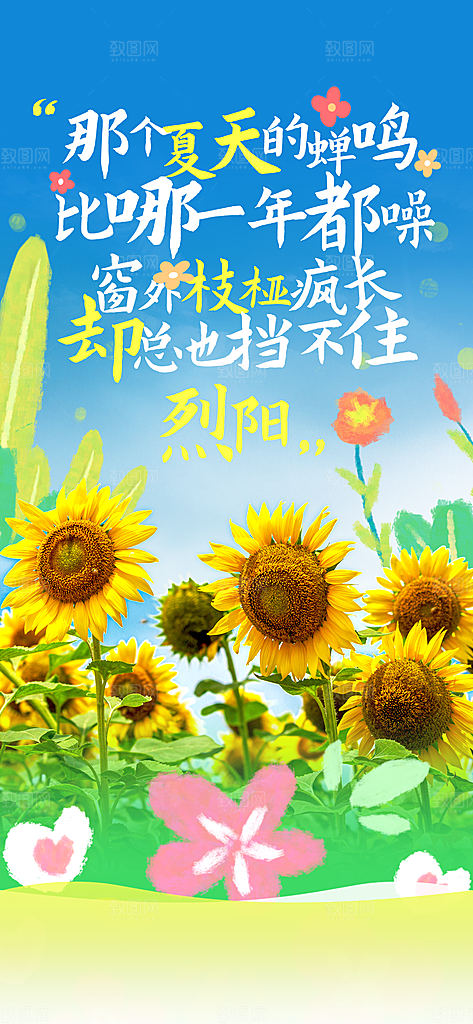 涂鸦风综艺卡通拼贴城市房地产人物海报