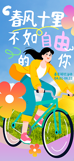 涂鸦风综艺卡通拼贴城市房地产人物海报