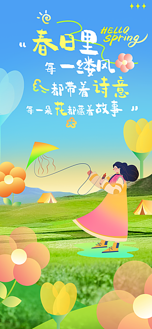 涂鸦风综艺卡通拼贴城市房地产人物海报