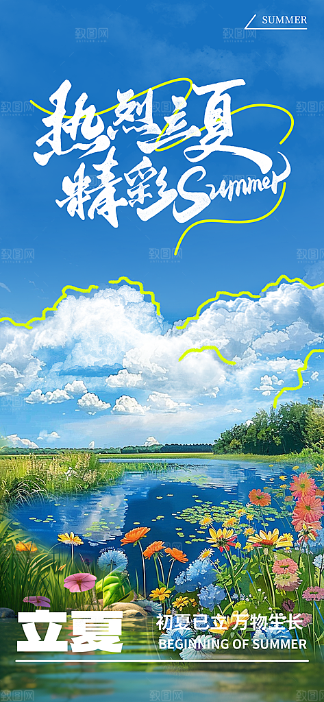 涂鸦风综艺卡通拼贴城市房地产人物海报