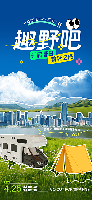 涂鸦风综艺卡通拼贴城市房地产人物海报
