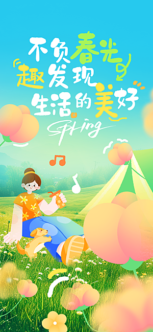 涂鸦风综艺卡通拼贴城市房地产人物海报