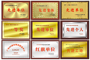 奖牌铜牌不锈钢牌