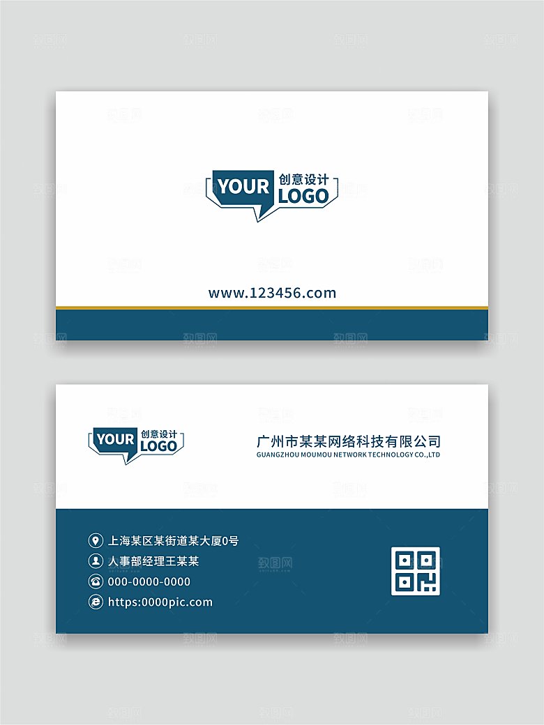 公司企业名片设计