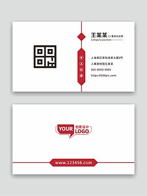 公司企业名片设计