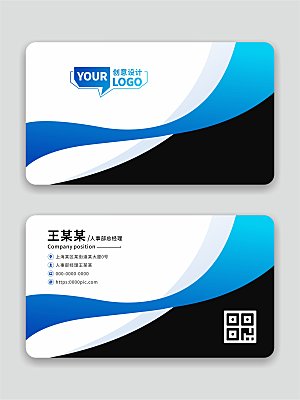 公司企业名片设计