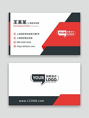 公司企业名片设计