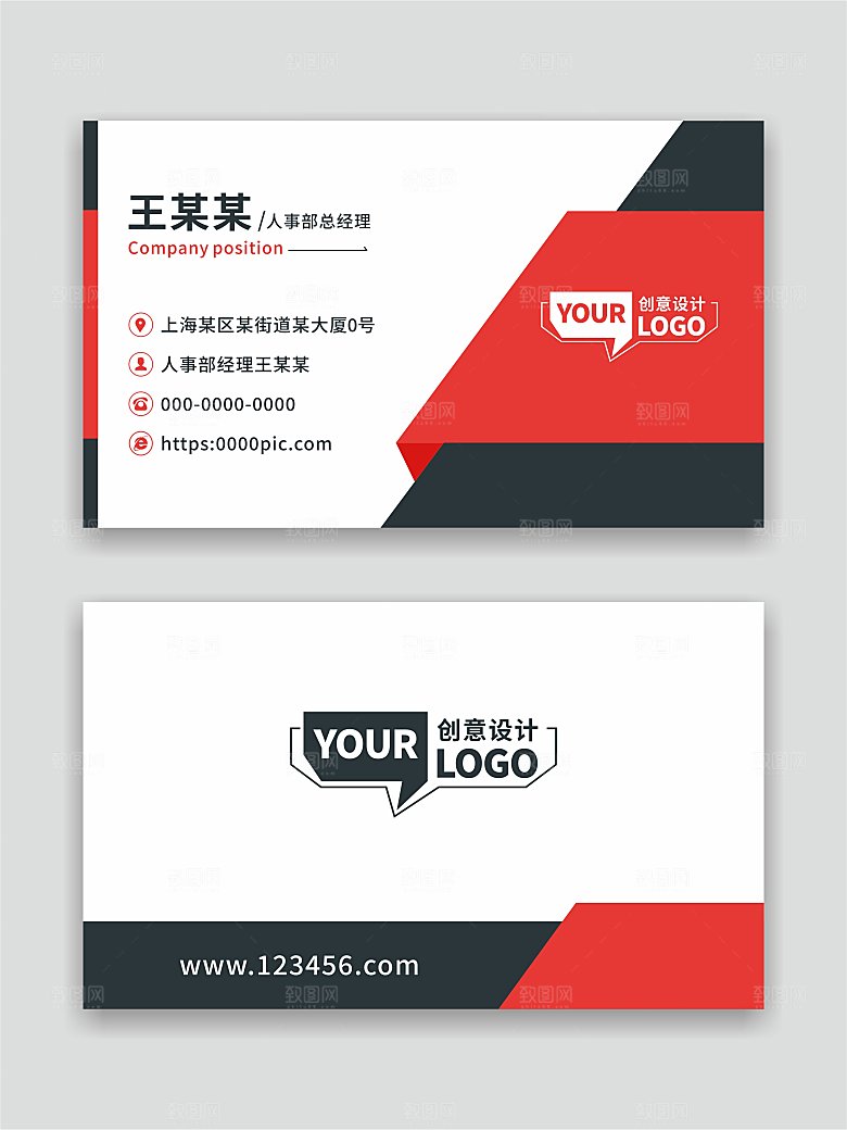 公司企业名片设计