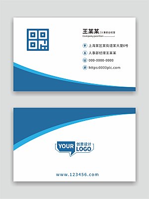 公司企业名片设计