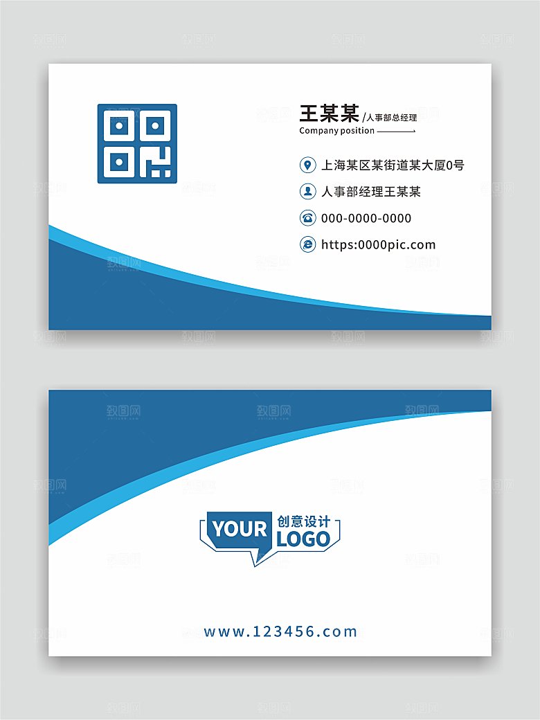 公司企业名片设计