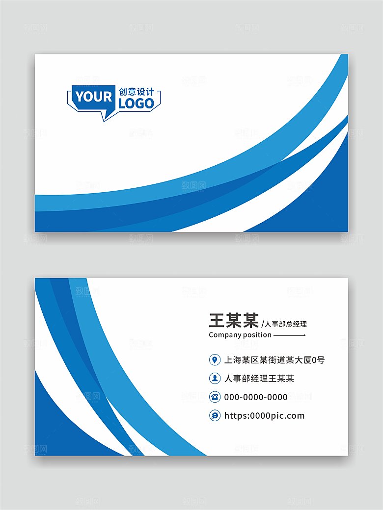 公司企业名片设计