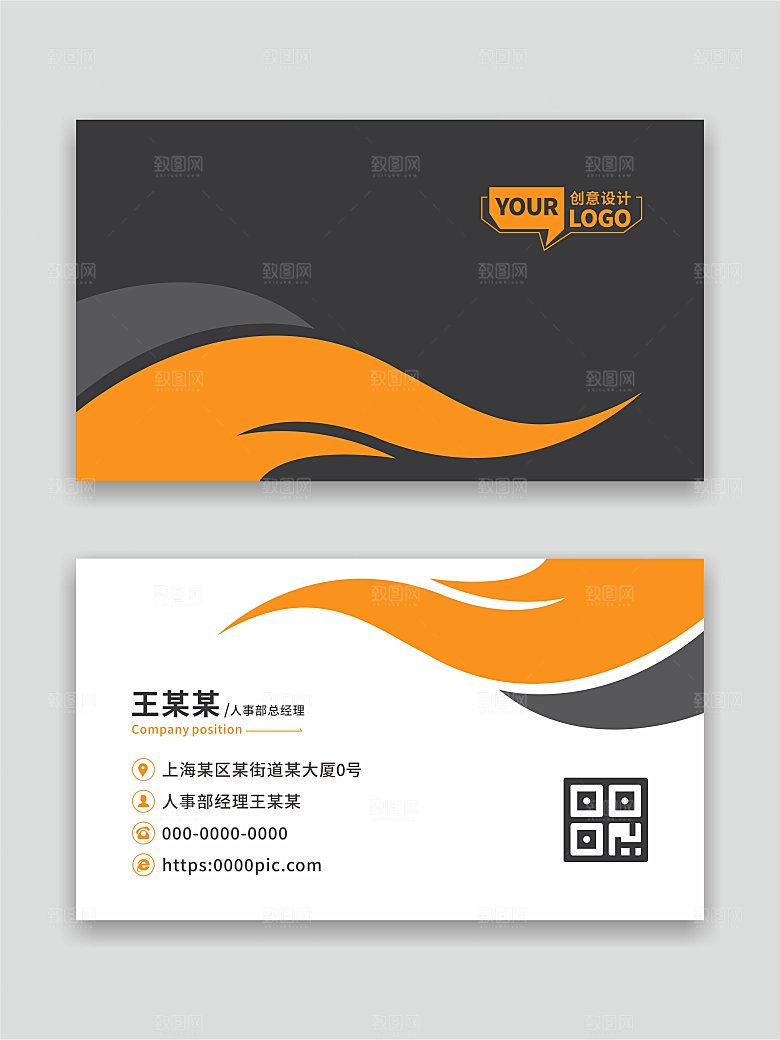 公司企业名片设计