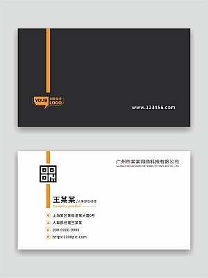 公司企业名片设计