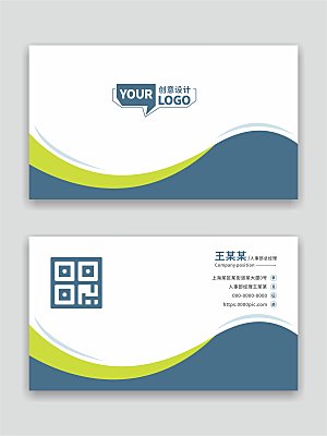 公司企业名片设计