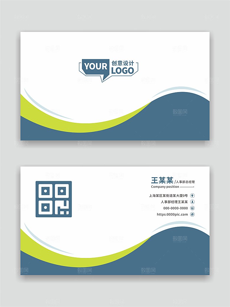 公司企业名片设计