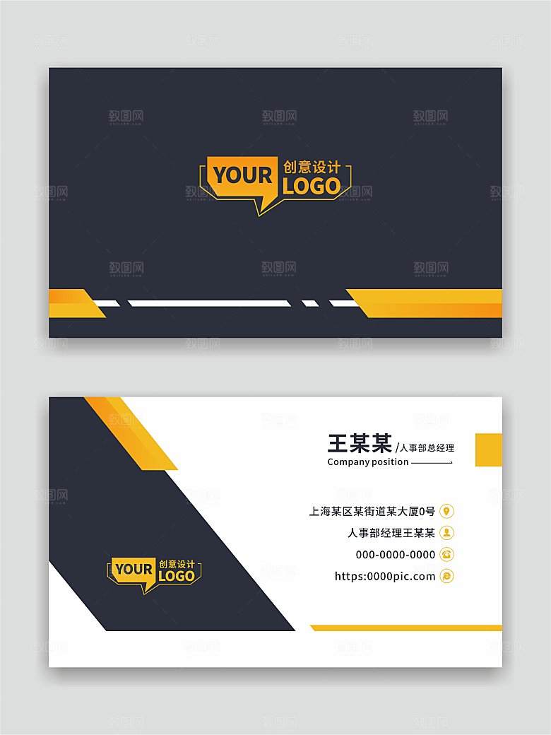 公司企业名片设计