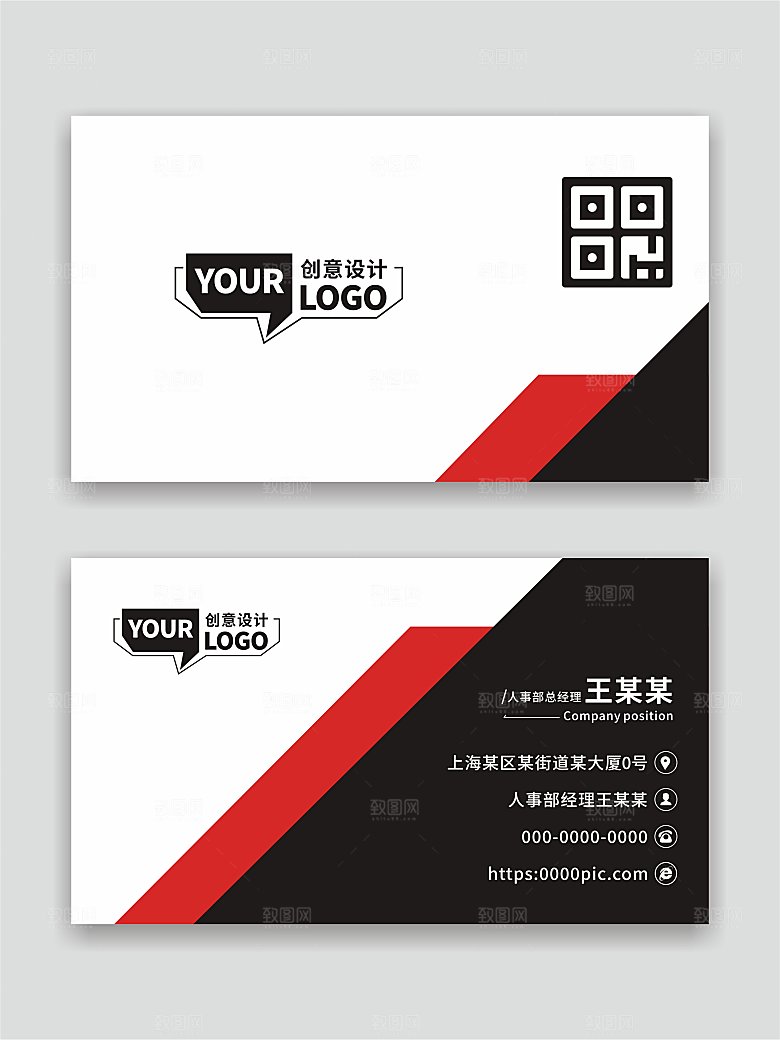 公司企业名片设计