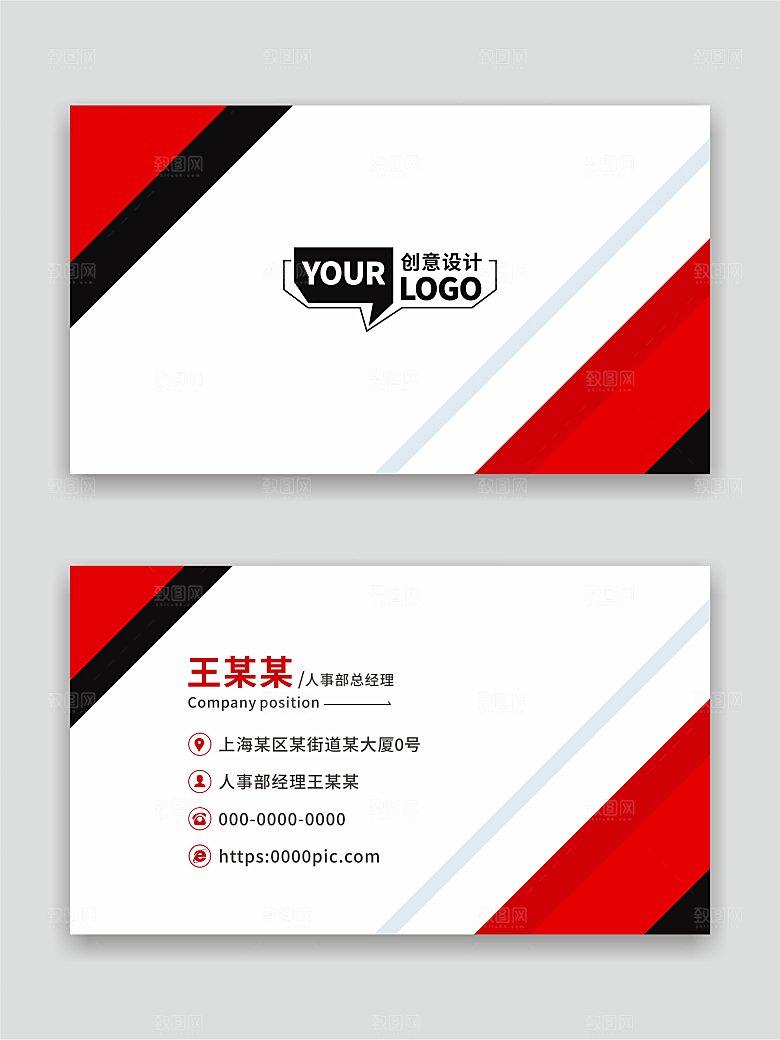 公司企业名片设计