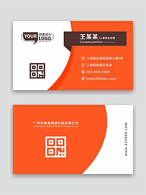 公司企业名片设计