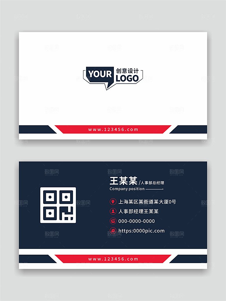 公司企业名片设计