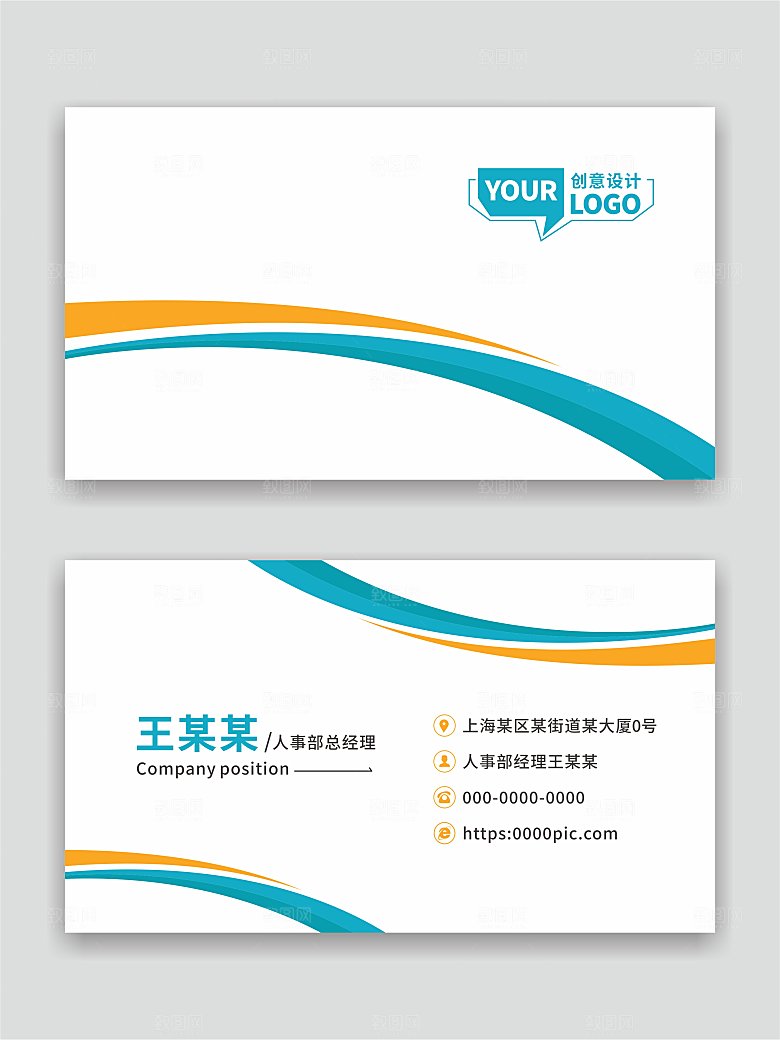 公司企业名片设计