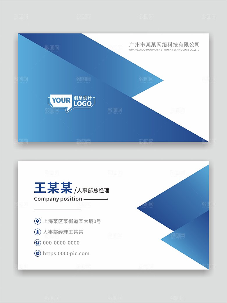 公司企业名片设计