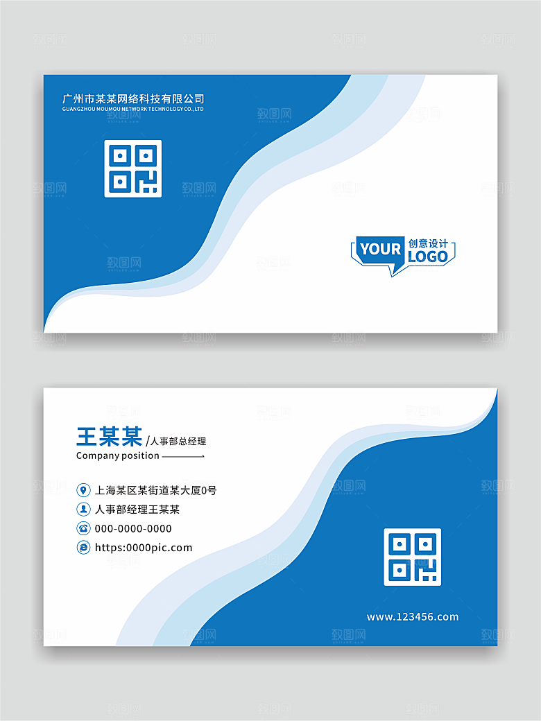公司企业名片设计