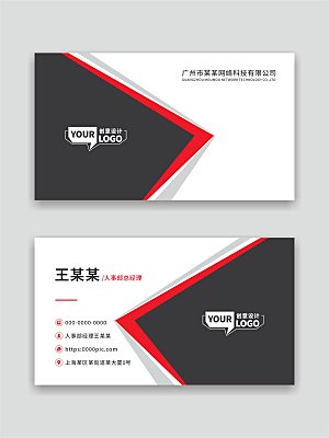 企业商务名片设计