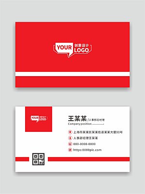 企业商务名片设计