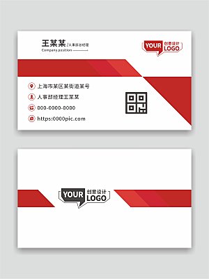 企业商务名片设计