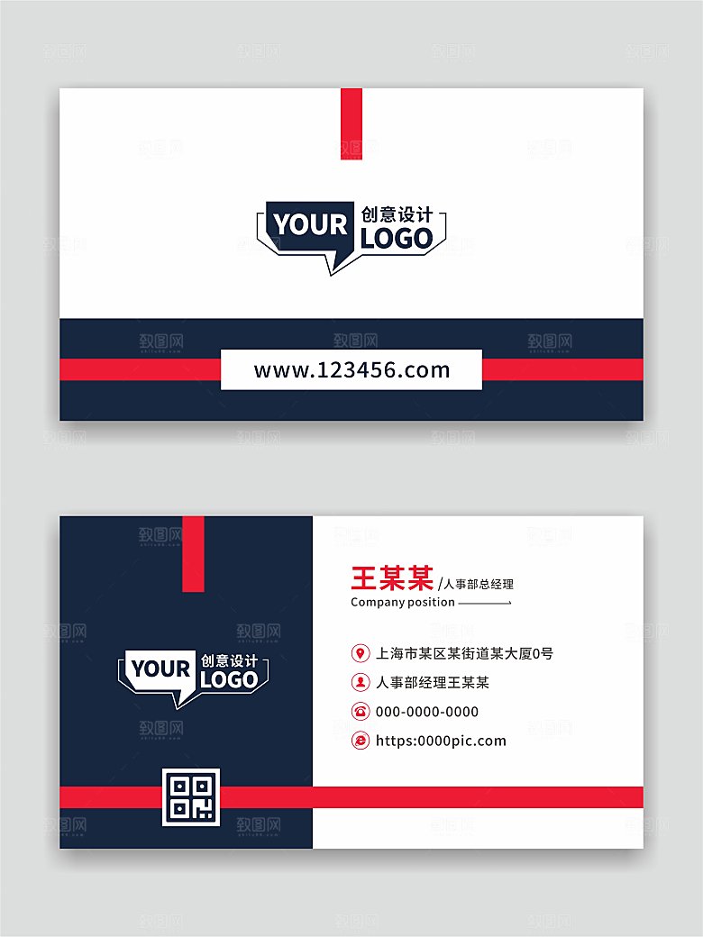 企业商务名片设计