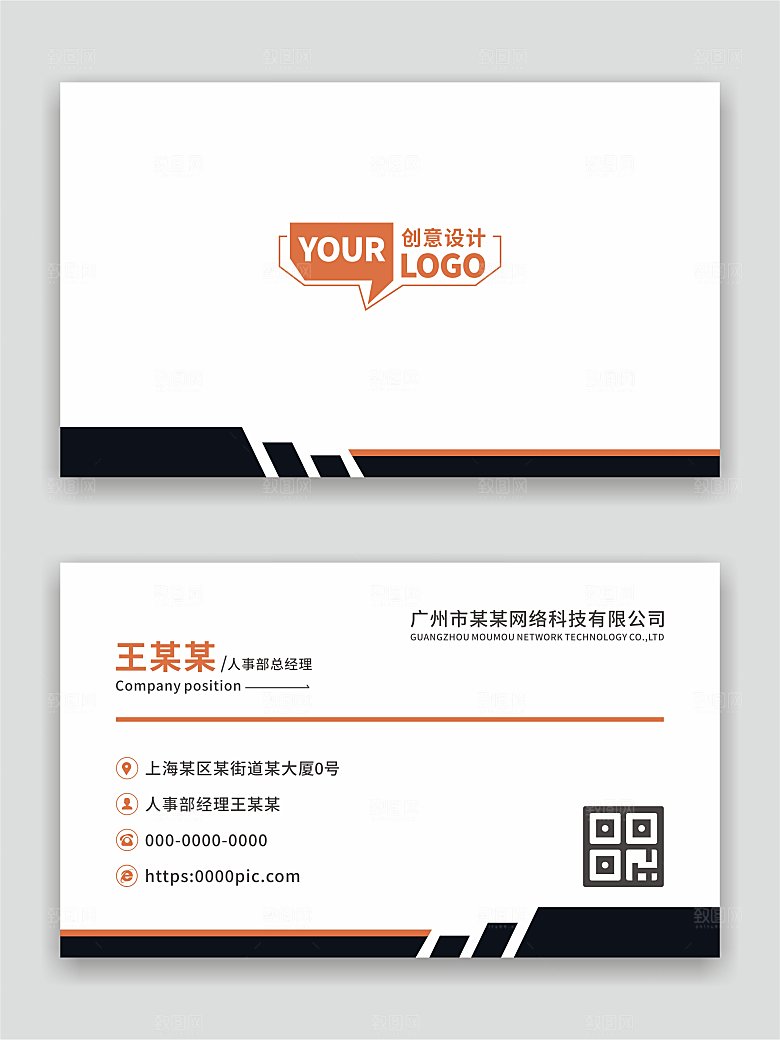 企业商务名片设计
