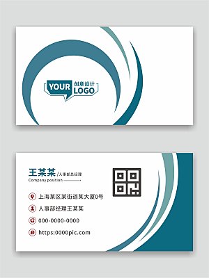 企业商务名片设计