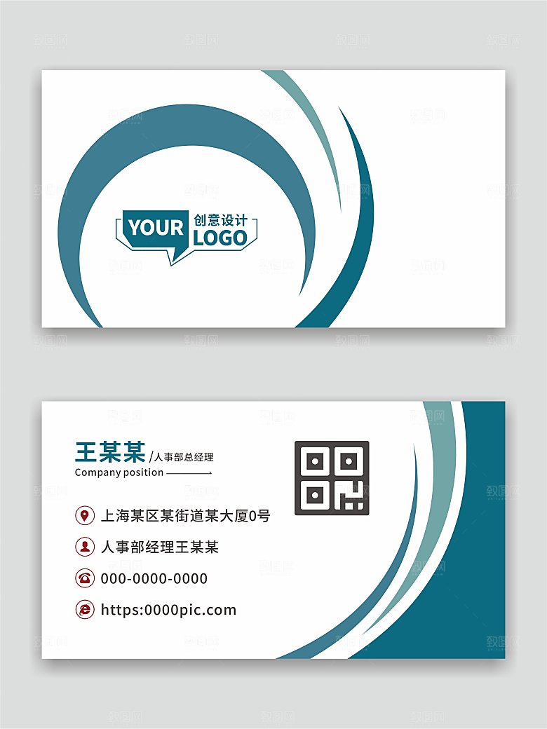 企业商务名片设计