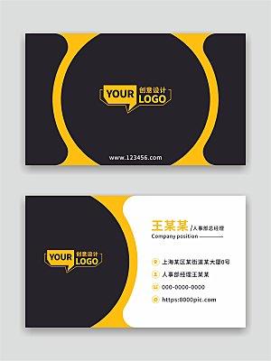 企业商务名片设计