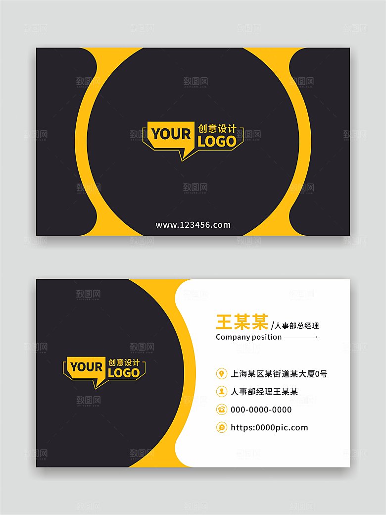 企业商务名片设计