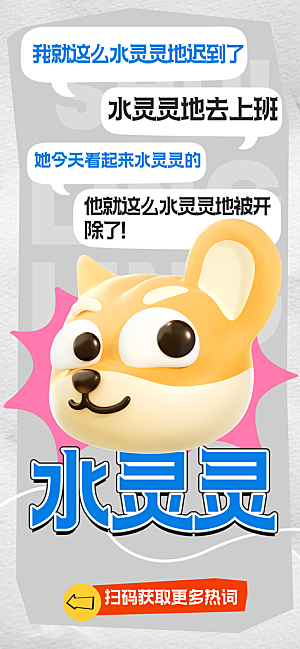 情绪价值打工人海报