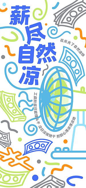 情绪价值打工人海报