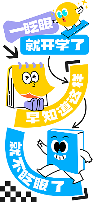 情绪价值打工人海报