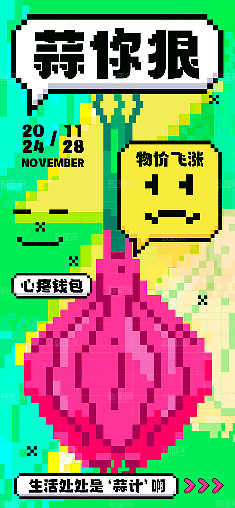 打工人情绪价值海报