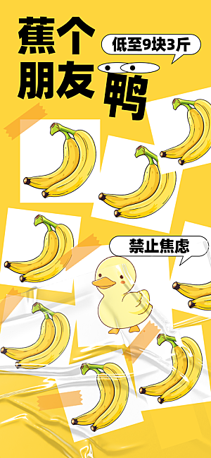 打工人情绪价值海报