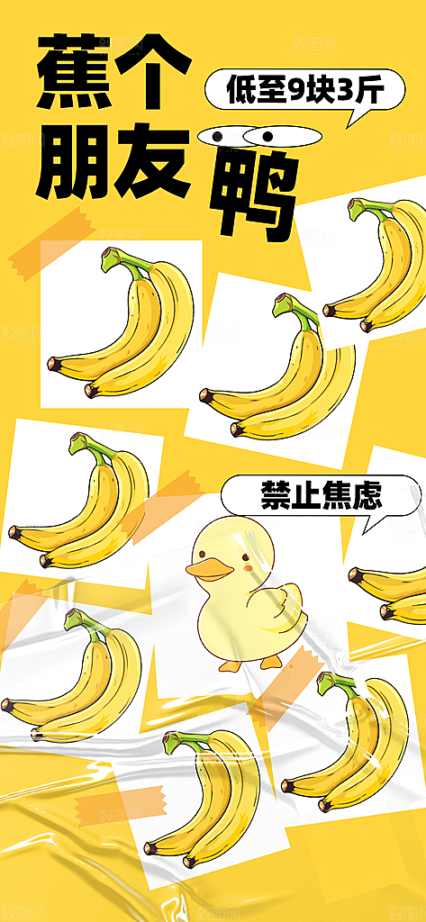 打工人情绪价值海报