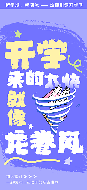 打工人情绪价值海报