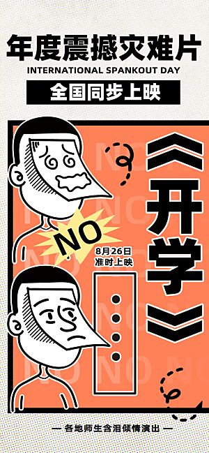 打工人情绪价值海报
