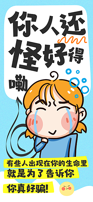 打工人情绪价值海报
