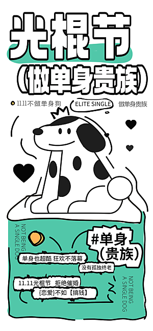 打工人情绪价值海报