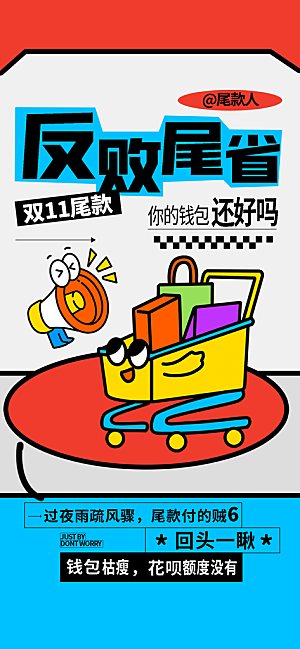 打工人情绪价值海报