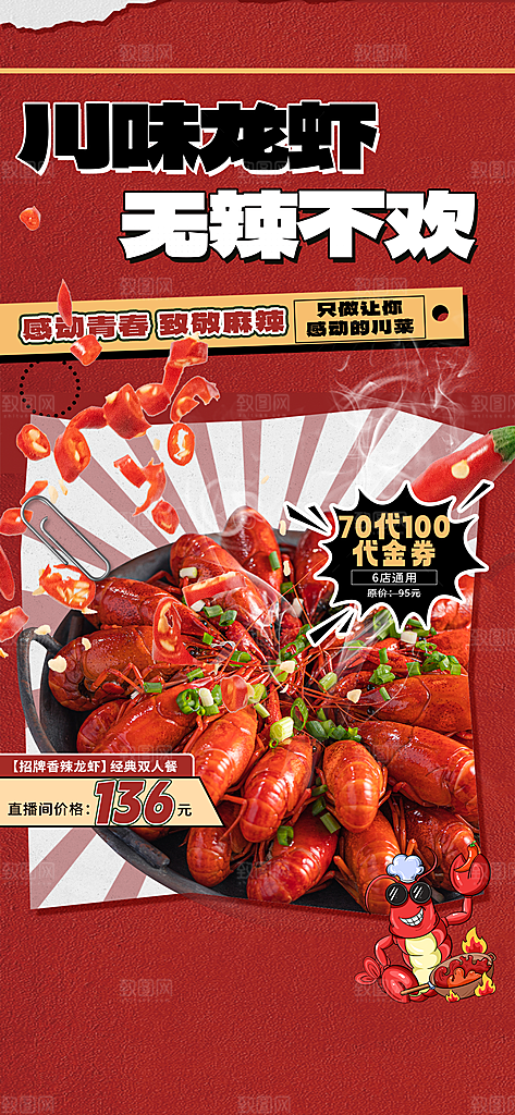 夏季夜宵烧烤冷饮海报