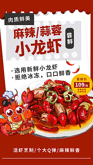 夏季夜宵烧烤冷饮海报